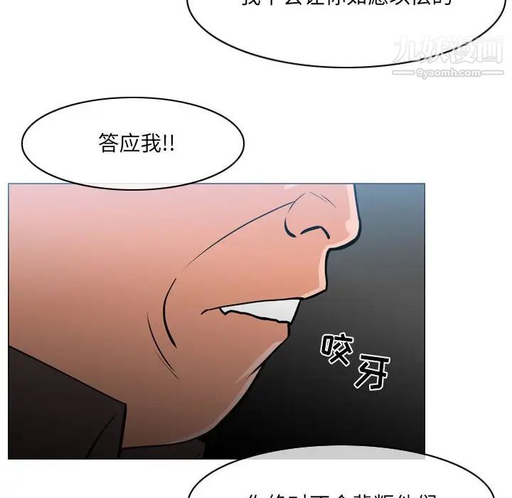 《恶劣时代》漫画最新章节第70话免费下拉式在线观看章节第【11】张图片