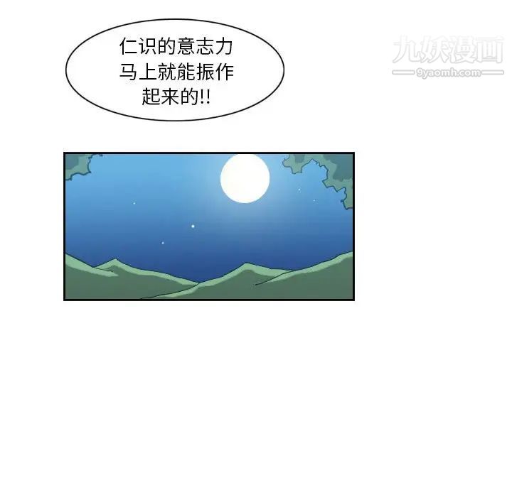 《恶劣时代》漫画最新章节第70话免费下拉式在线观看章节第【42】张图片