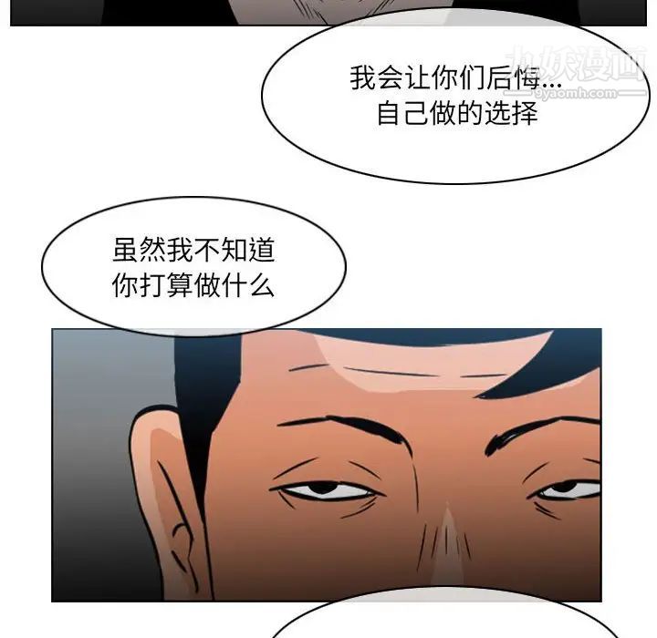 《恶劣时代》漫画最新章节第70话免费下拉式在线观看章节第【9】张图片