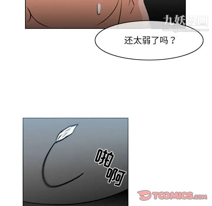 《恶劣时代》漫画最新章节第70话免费下拉式在线观看章节第【80】张图片