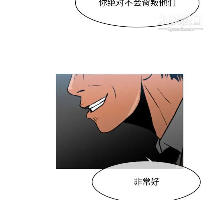 《恶劣时代》漫画最新章节第70话免费下拉式在线观看章节第【12】张图片