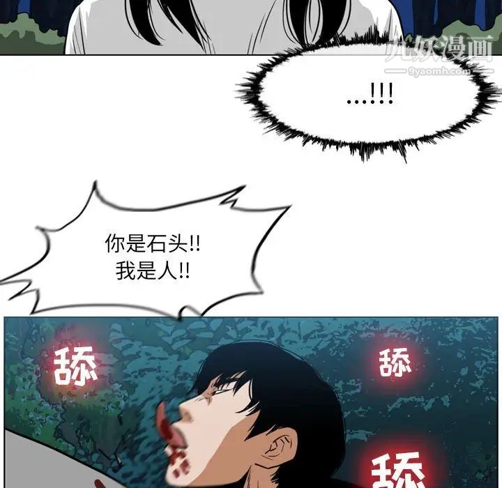 《恶劣时代》漫画最新章节第70话免费下拉式在线观看章节第【16】张图片