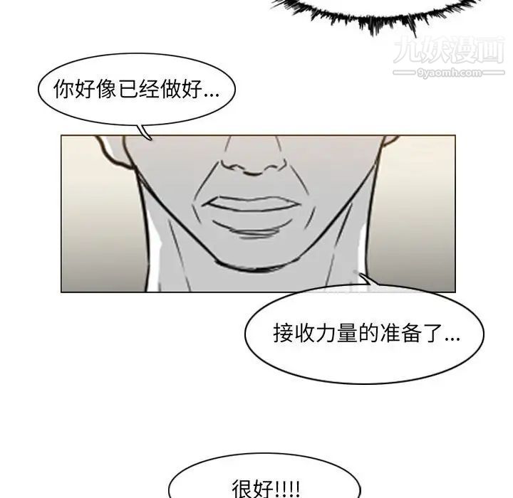 《恶劣时代》漫画最新章节第70话免费下拉式在线观看章节第【61】张图片