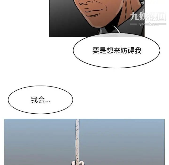 《恶劣时代》漫画最新章节第70话免费下拉式在线观看章节第【5】张图片