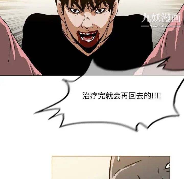 《恶劣时代》漫画最新章节第70话免费下拉式在线观看章节第【58】张图片