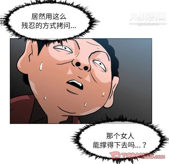 《恶劣时代》漫画最新章节第70话免费下拉式在线观看章节第【26】张图片