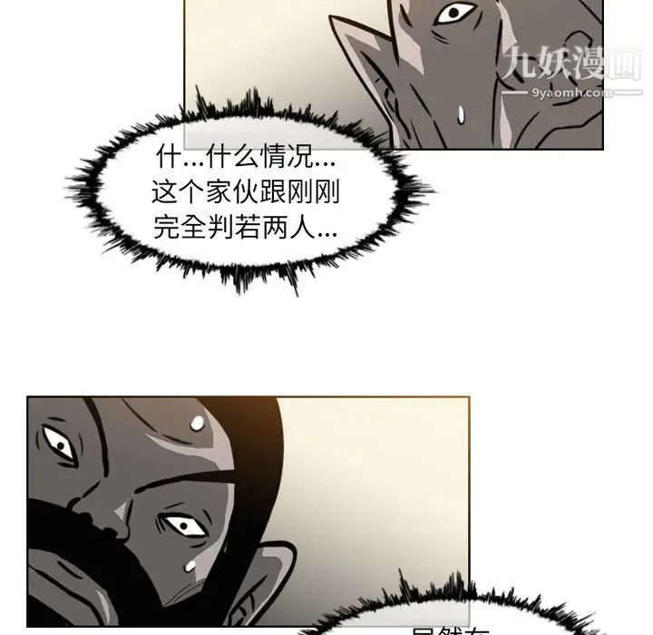 《恶劣时代》漫画最新章节第70话免费下拉式在线观看章节第【59】张图片