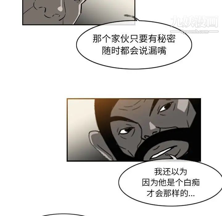 《恶劣时代》漫画最新章节第70话免费下拉式在线观看章节第【29】张图片