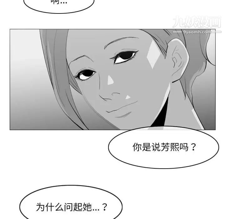 《恶劣时代》漫画最新章节第70话免费下拉式在线观看章节第【49】张图片