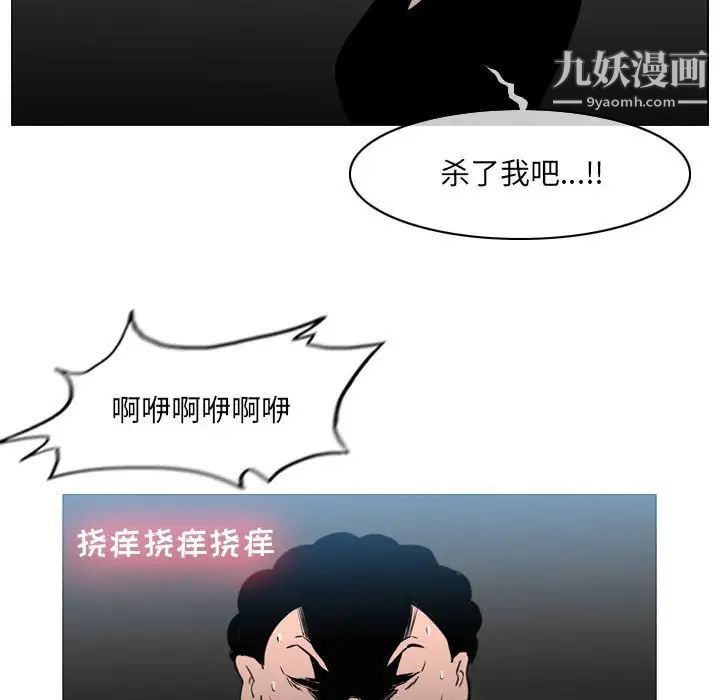 《恶劣时代》漫画最新章节第70话免费下拉式在线观看章节第【83】张图片