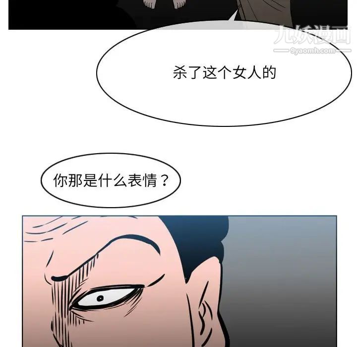 《恶劣时代》漫画最新章节第70话免费下拉式在线观看章节第【7】张图片