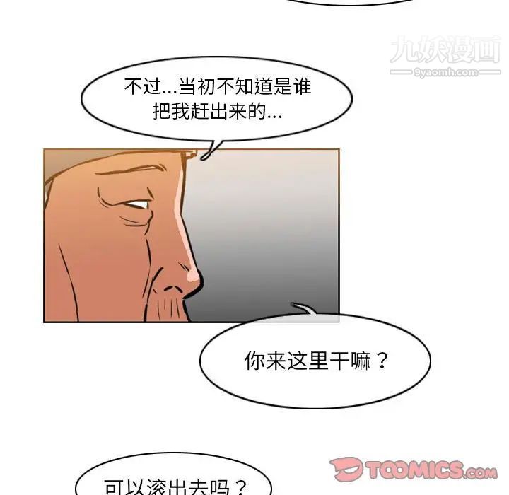 《恶劣时代》漫画最新章节第70话免费下拉式在线观看章节第【68】张图片