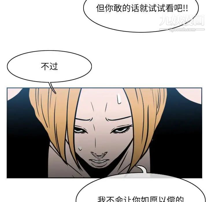 《恶劣时代》漫画最新章节第70话免费下拉式在线观看章节第【10】张图片