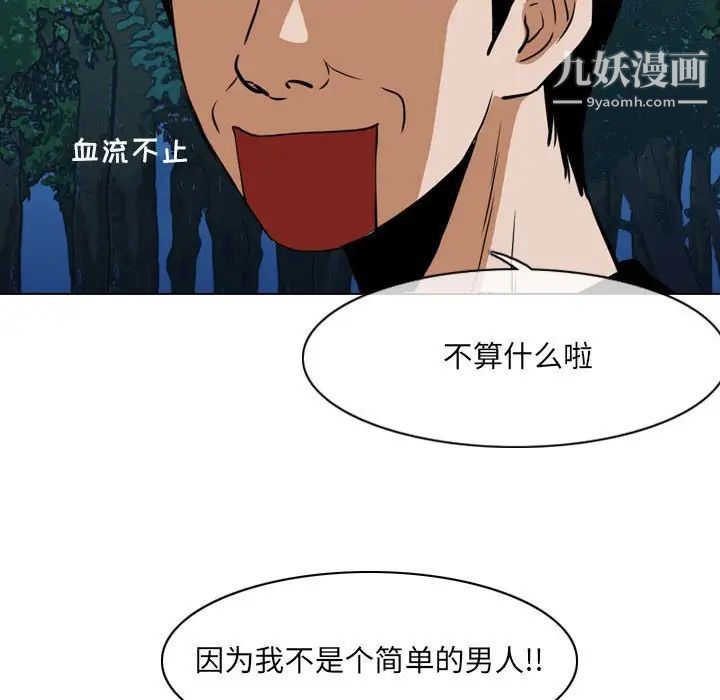 《恶劣时代》漫画最新章节第70话免费下拉式在线观看章节第【19】张图片