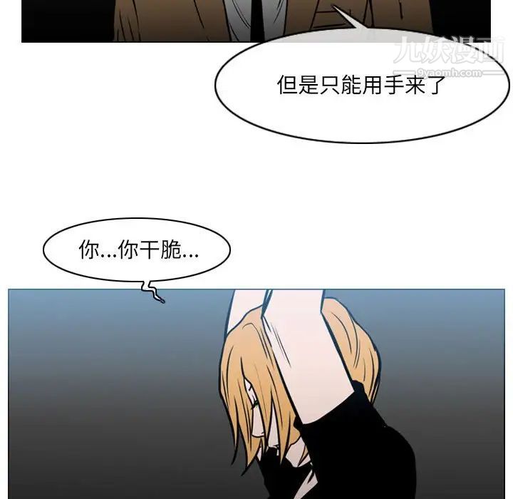 《恶劣时代》漫画最新章节第70话免费下拉式在线观看章节第【82】张图片