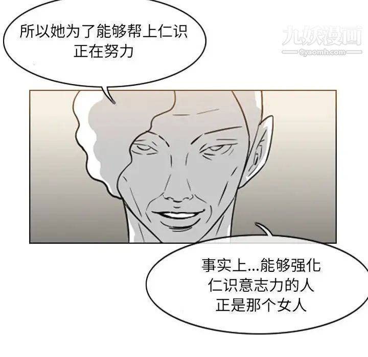 《恶劣时代》漫画最新章节第70话免费下拉式在线观看章节第【41】张图片