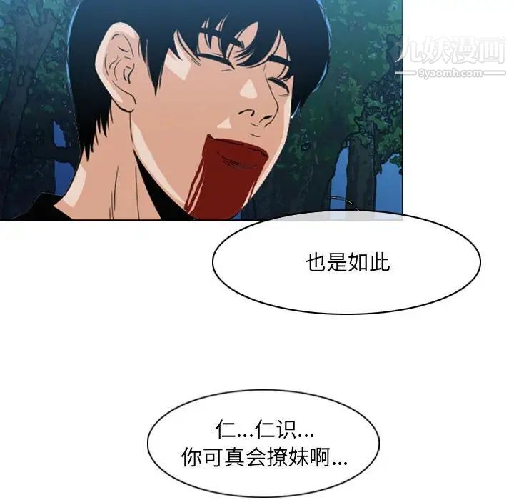 《恶劣时代》漫画最新章节第70话免费下拉式在线观看章节第【54】张图片