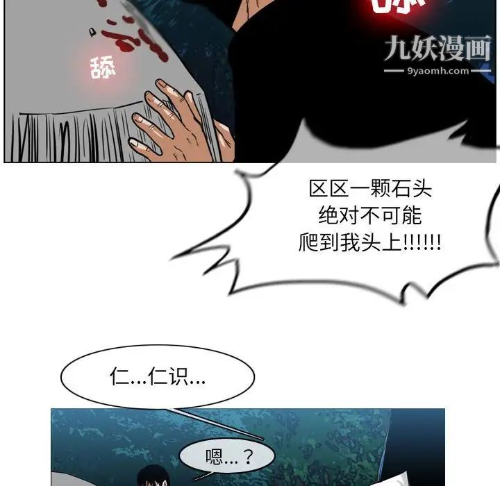 《恶劣时代》漫画最新章节第70话免费下拉式在线观看章节第【17】张图片