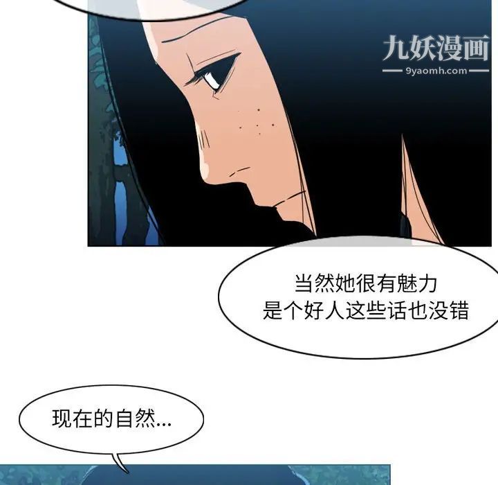 《恶劣时代》漫画最新章节第70话免费下拉式在线观看章节第【53】张图片