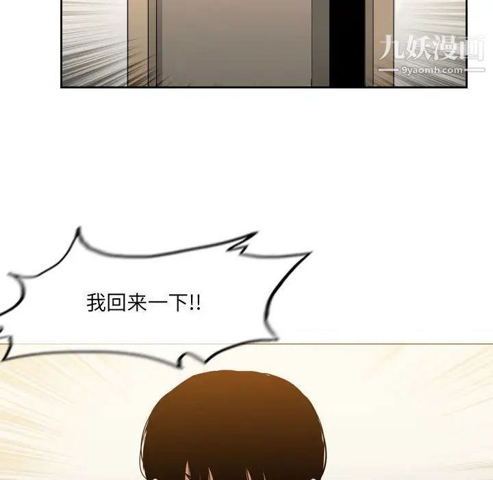 《恶劣时代》漫画最新章节第70话免费下拉式在线观看章节第【57】张图片