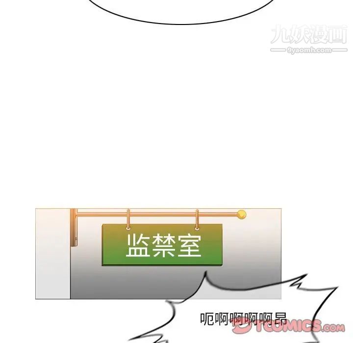 《恶劣时代》漫画最新章节第70话免费下拉式在线观看章节第【20】张图片