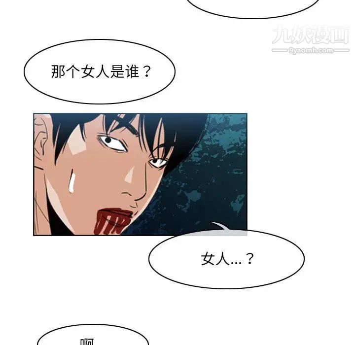 《恶劣时代》漫画最新章节第70话免费下拉式在线观看章节第【48】张图片