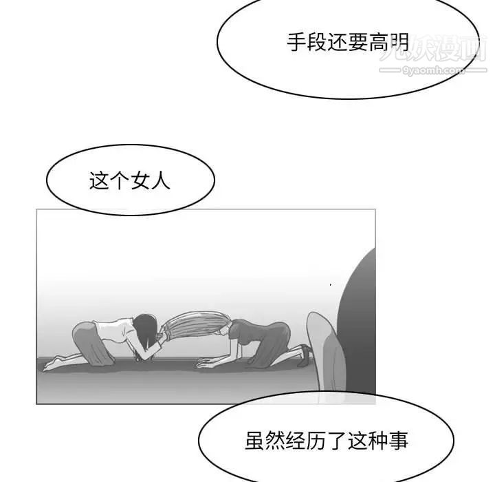 《恶劣时代》漫画最新章节第70话免费下拉式在线观看章节第【37】张图片