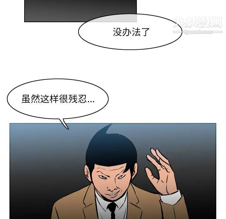 《恶劣时代》漫画最新章节第70话免费下拉式在线观看章节第【81】张图片