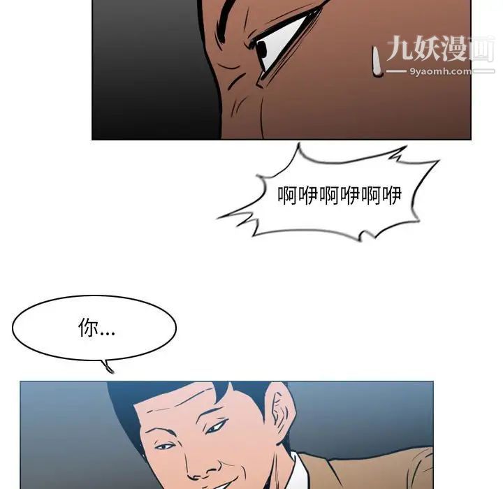 《恶劣时代》漫画最新章节第70话免费下拉式在线观看章节第【78】张图片