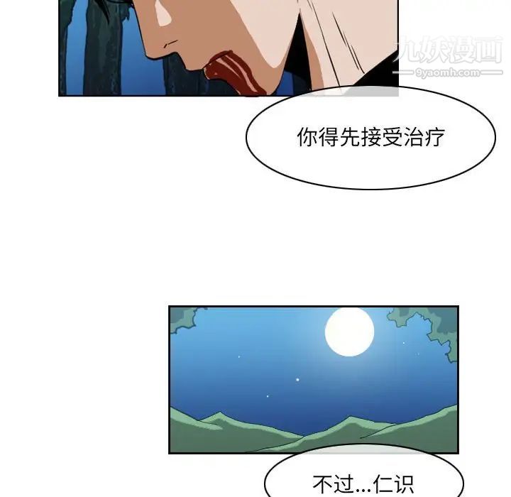 《恶劣时代》漫画最新章节第70话免费下拉式在线观看章节第【47】张图片