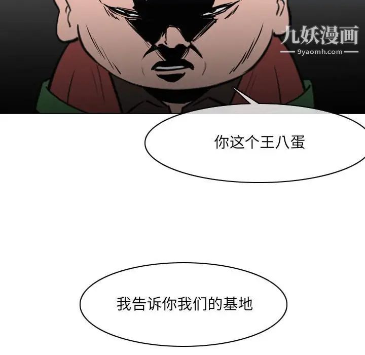 《恶劣时代》漫画最新章节第70话免费下拉式在线观看章节第【85】张图片