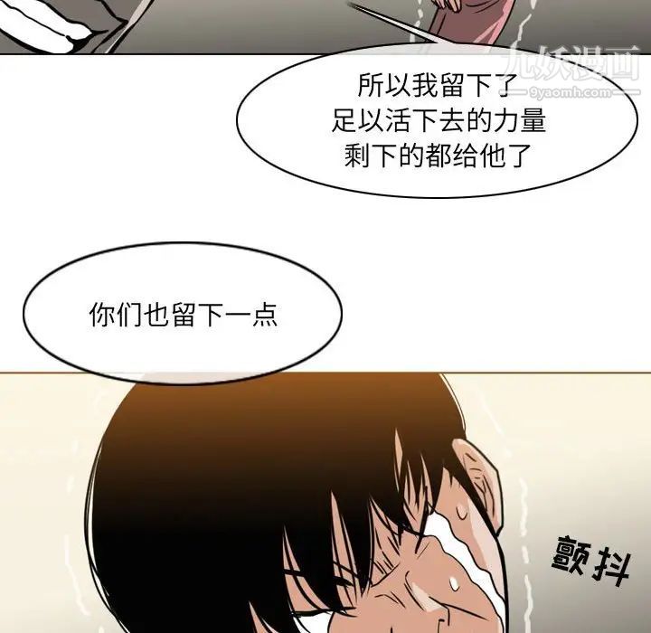 《恶劣时代》漫画最新章节第71话免费下拉式在线观看章节第【71】张图片