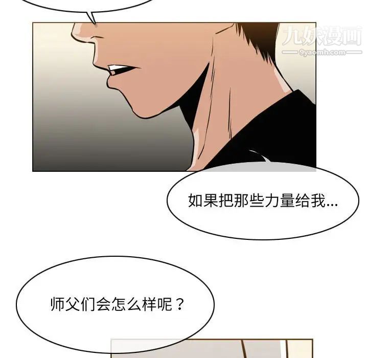 《恶劣时代》漫画最新章节第71话免费下拉式在线观看章节第【39】张图片