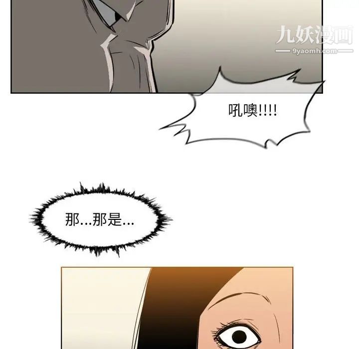 《恶劣时代》漫画最新章节第71话免费下拉式在线观看章节第【65】张图片