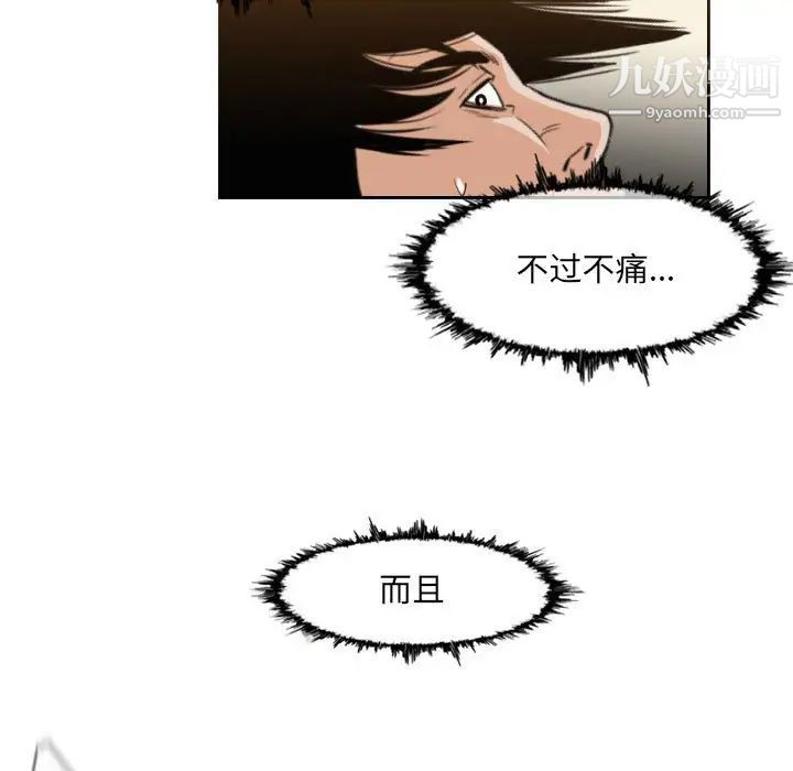 《恶劣时代》漫画最新章节第71话免费下拉式在线观看章节第【82】张图片