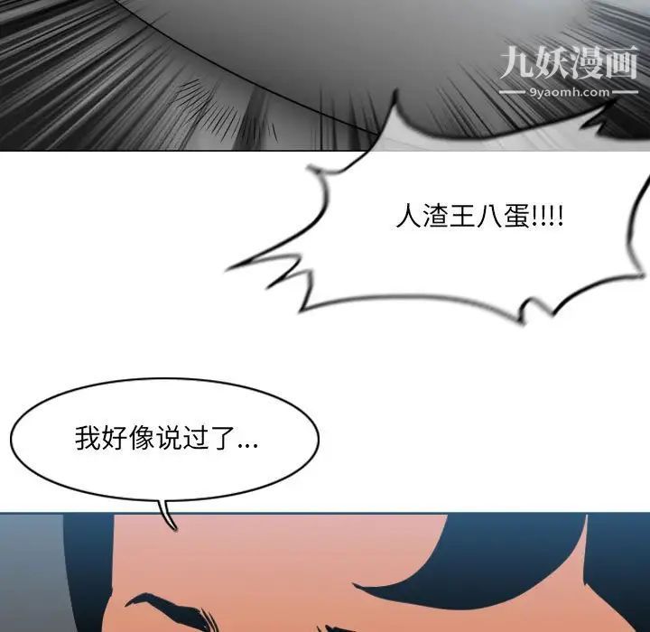 《恶劣时代》漫画最新章节第71话免费下拉式在线观看章节第【15】张图片