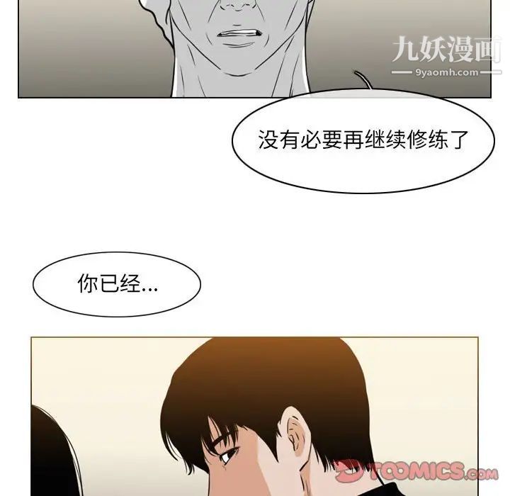 《恶劣时代》漫画最新章节第71话免费下拉式在线观看章节第【20】张图片