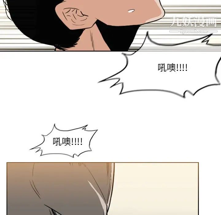 《恶劣时代》漫画最新章节第71话免费下拉式在线观看章节第【64】张图片