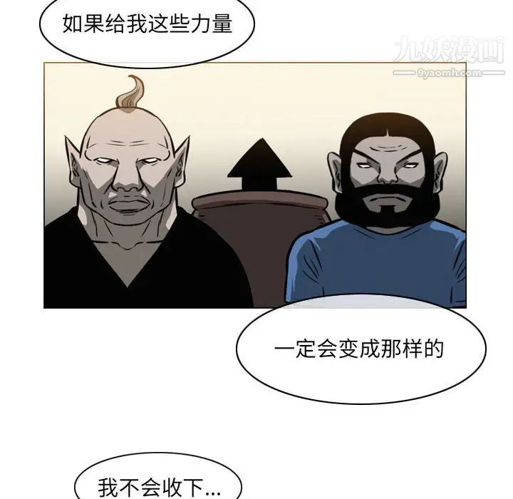 《恶劣时代》漫画最新章节第71话免费下拉式在线观看章节第【47】张图片