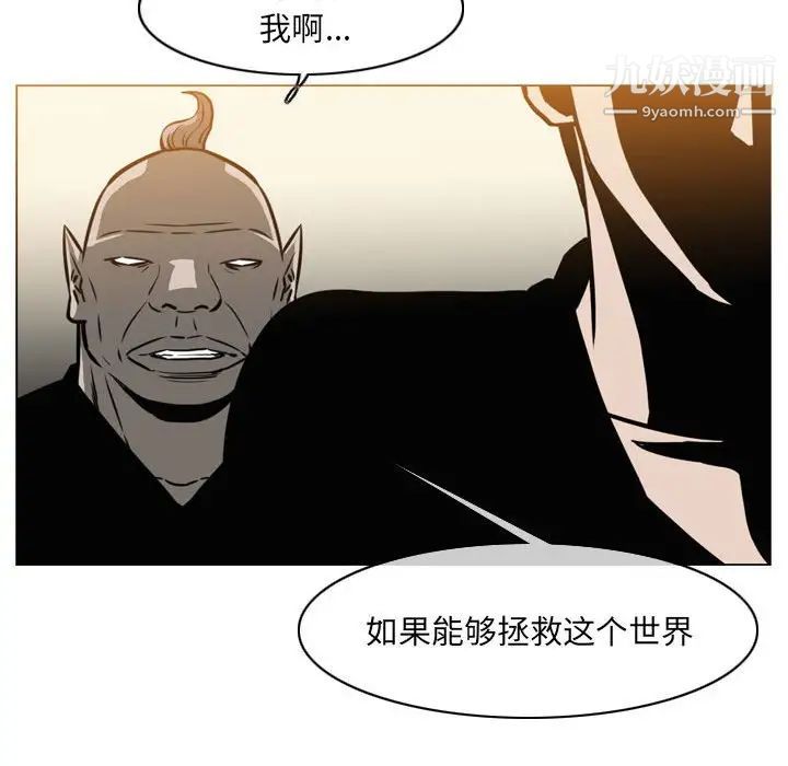 《恶劣时代》漫画最新章节第71话免费下拉式在线观看章节第【52】张图片