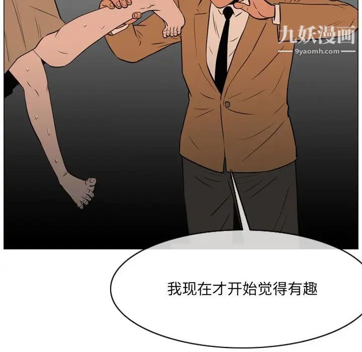 《恶劣时代》漫画最新章节第71话免费下拉式在线观看章节第【10】张图片