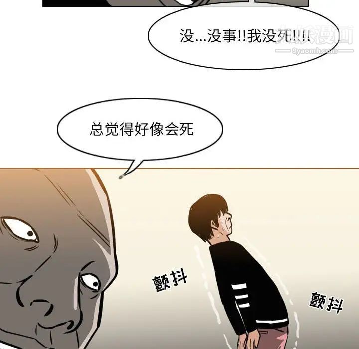 《恶劣时代》漫画最新章节第71话免费下拉式在线观看章节第【70】张图片