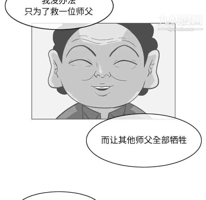 《恶劣时代》漫画最新章节第71话免费下拉式在线观看章节第【46】张图片