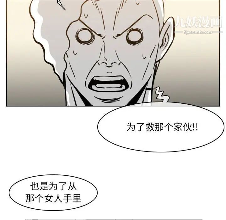 《恶劣时代》漫画最新章节第71话免费下拉式在线观看章节第【49】张图片