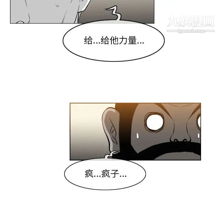 《恶劣时代》漫画最新章节第71话免费下拉式在线观看章节第【67】张图片