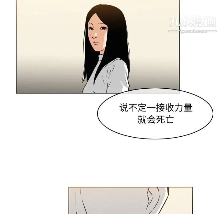 《恶劣时代》漫画最新章节第71话免费下拉式在线观看章节第【36】张图片