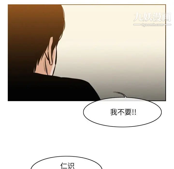 《恶劣时代》漫画最新章节第71话免费下拉式在线观看章节第【51】张图片