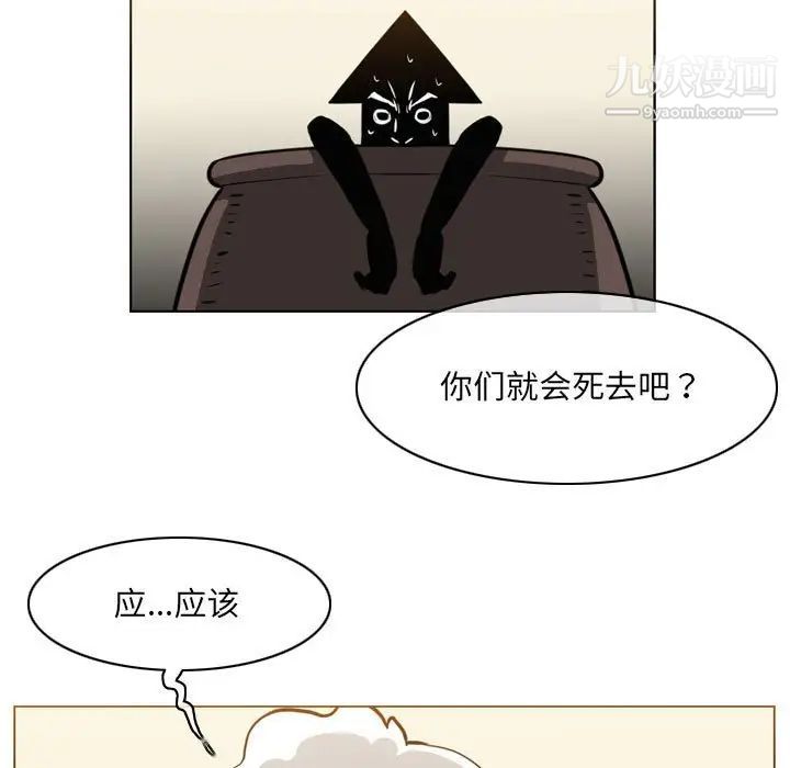 《恶劣时代》漫画最新章节第71话免费下拉式在线观看章节第【43】张图片