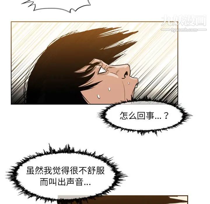 《恶劣时代》漫画最新章节第71话免费下拉式在线观看章节第【81】张图片