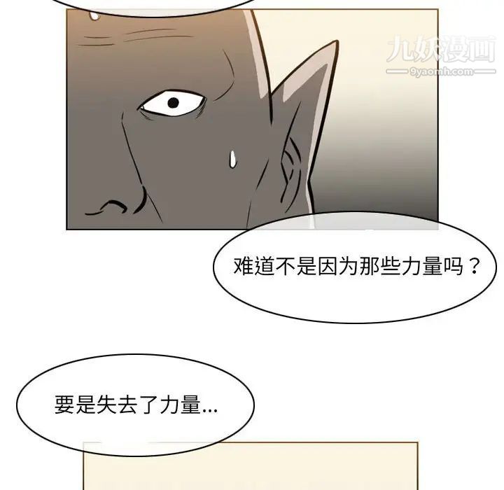 《恶劣时代》漫画最新章节第71话免费下拉式在线观看章节第【42】张图片